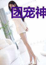 团宠神医不好惹