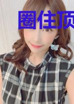 圈住顶流：恋爱不玩躲猫猫
