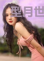 型月世界的御主