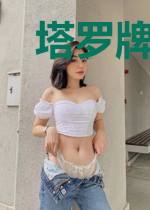 塔罗牌的光明奋战之旅