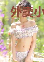 外卖小哥的妖孽人生