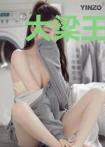 大梁王妃狠狠宠