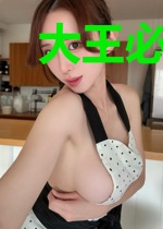 大王必须死