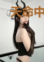 天命中轮回