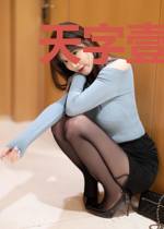 天字壹号房