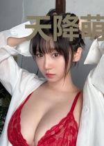 天降萌妻:大王让你去巡山