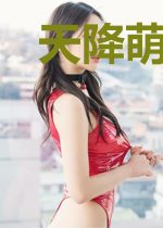 天降萌宝神助攻仲炎恺