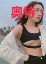 奥特：最强科学家