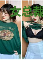 女总裁的绝品男秘