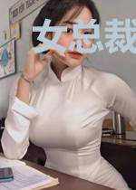 女总裁的霸道佣兵