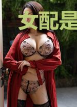 女配是绝世修仙奇才