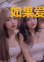如果爱请不要放手白瑾昊