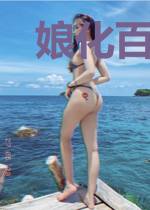 娘化百合大作战
