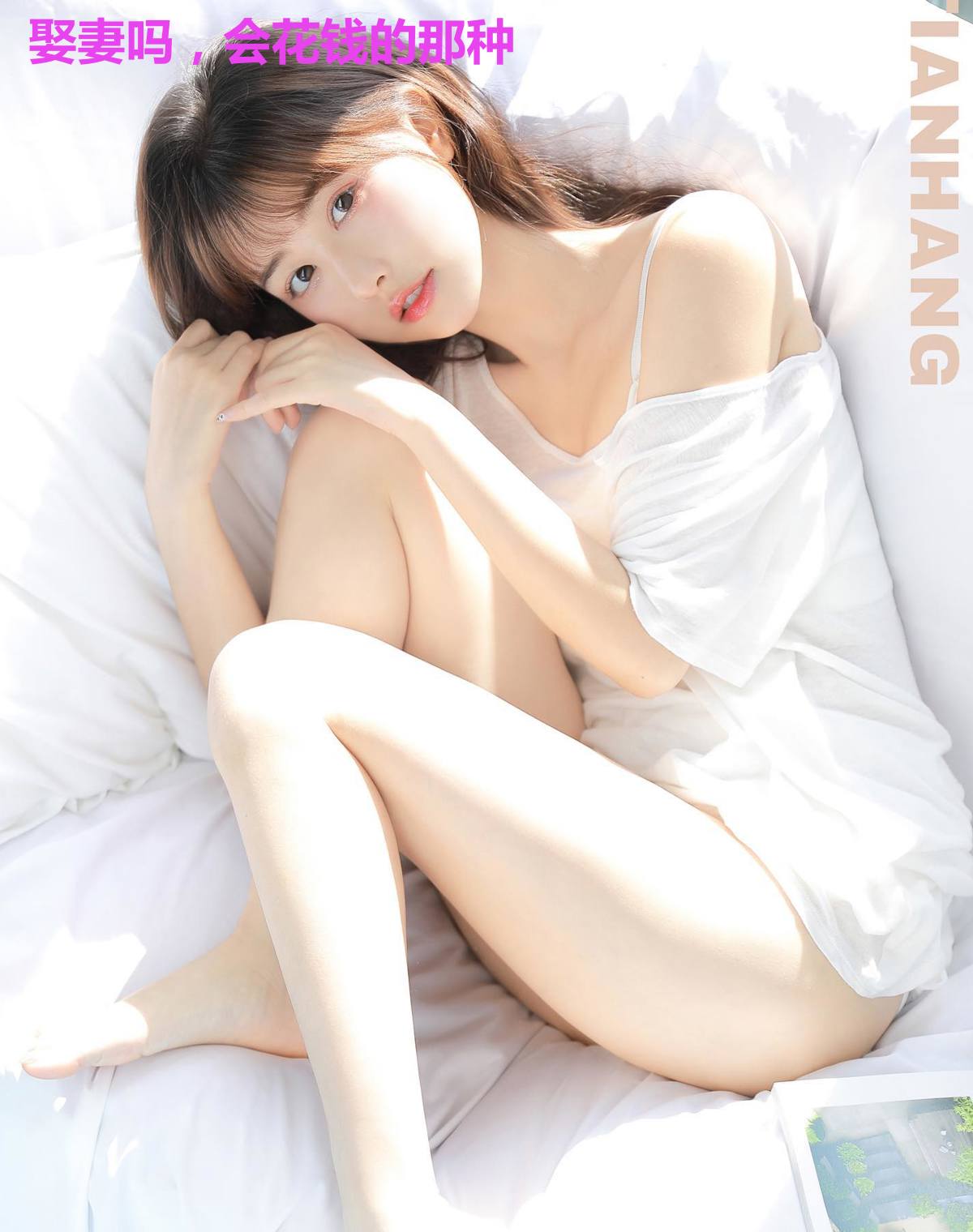 娶妻吗,会花钱的那种