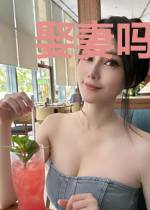 娶妻吗，会花钱的那种