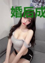 婚后成瘾：老公太凶猛