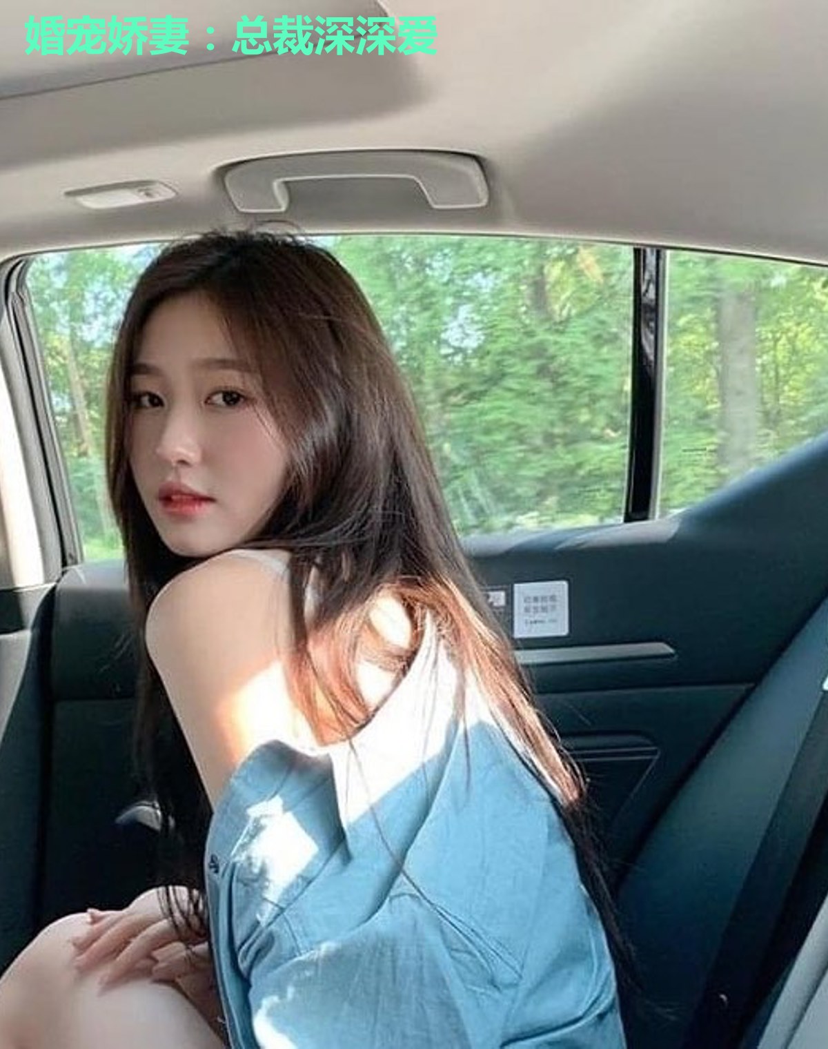 婚宠娇妻：总裁深深爱