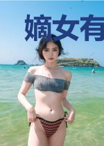 嫡女有毒：我的邪王夫君