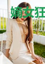 嫡女狂妃：王爷太霸道