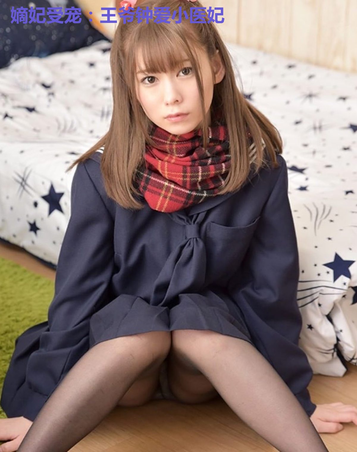 嫡妃受宠:王爷钟爱小医妃