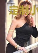 定制小青梅