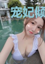 宠妃倾天下