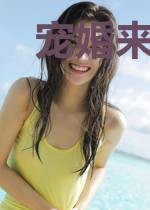 宠婚来袭：苏家萌宝太难撩