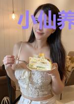 小仙养成记