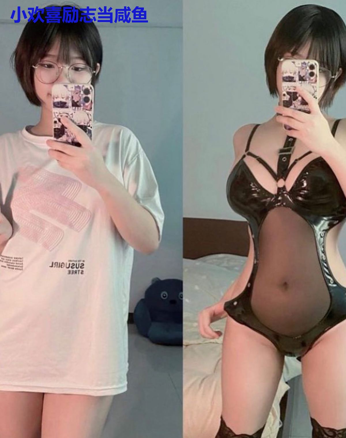 小欢喜励志当咸鱼