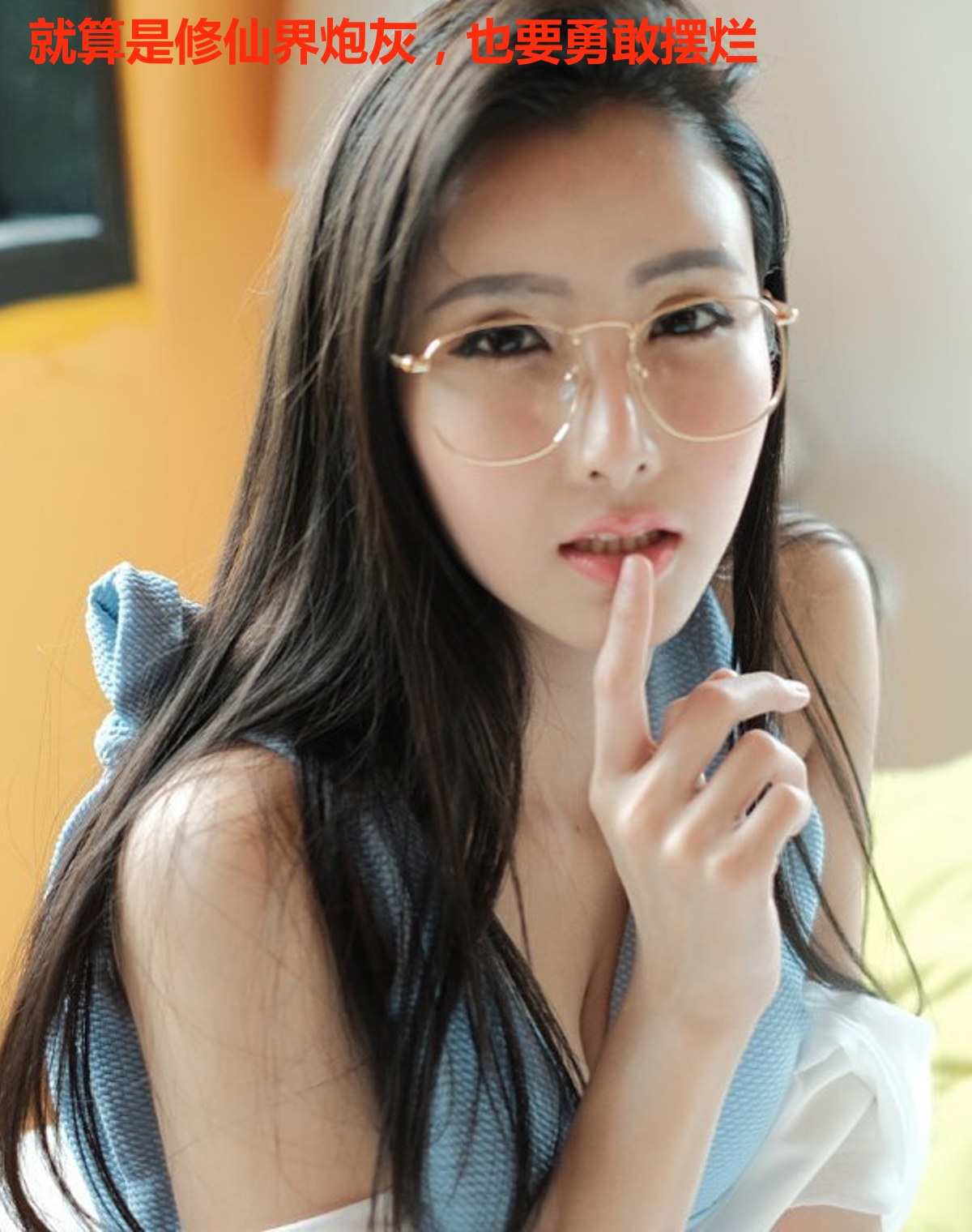 就算是修仙界炮灰，也要勇敢摆烂