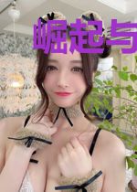 崛起与沉沦