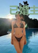已婚主妇爱上我