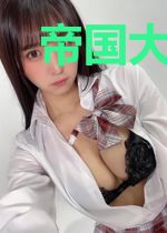 帝国大壕商