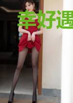 幸好遇见你沈沈