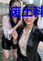 废土科技霸主