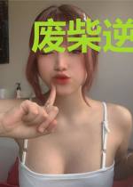 废柴逆袭，驭兽魔妃很嚣张