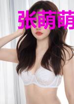 张萌萌言简