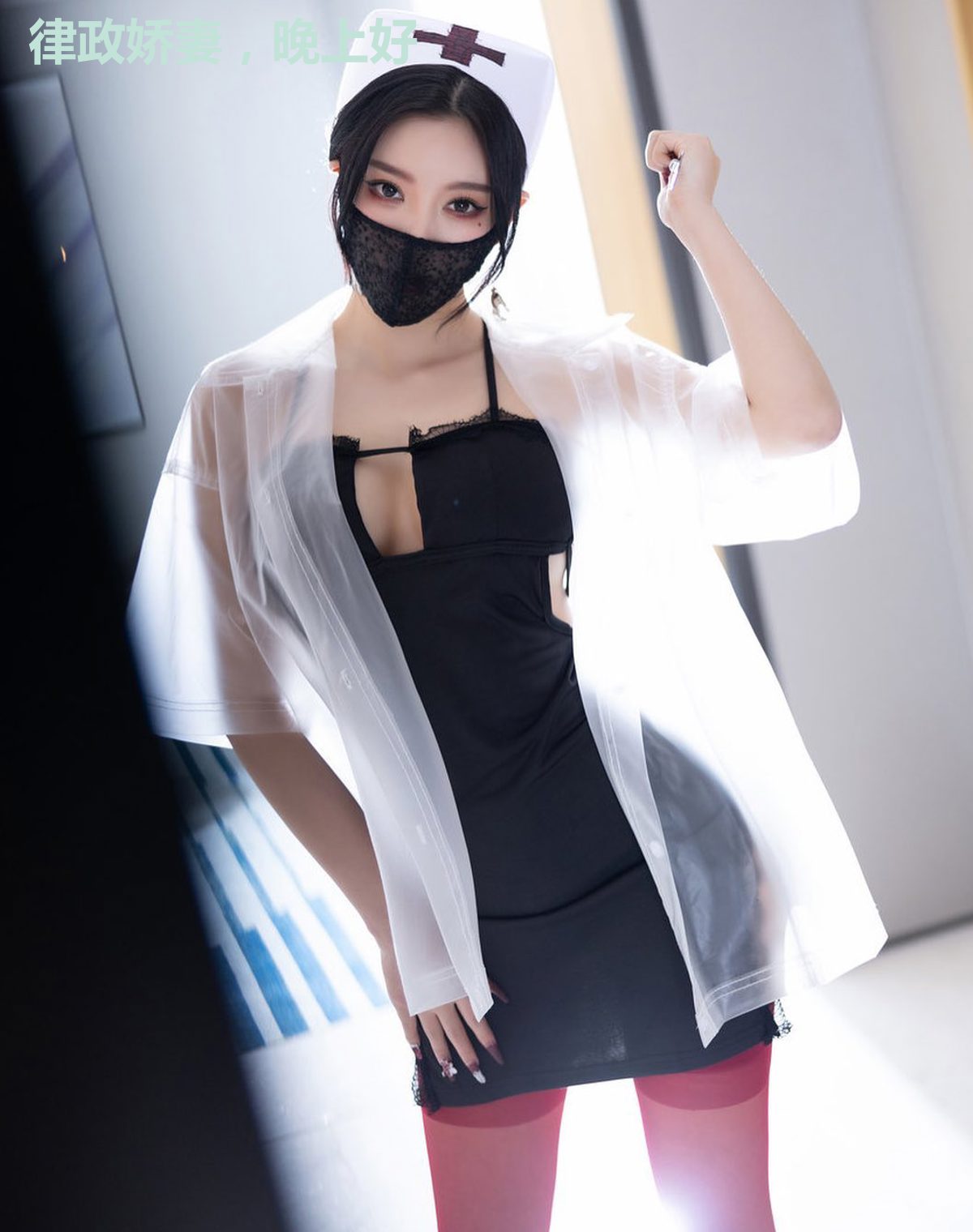 律政娇妻，晚上好