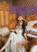 御兽女帝：殿下，又失宠了