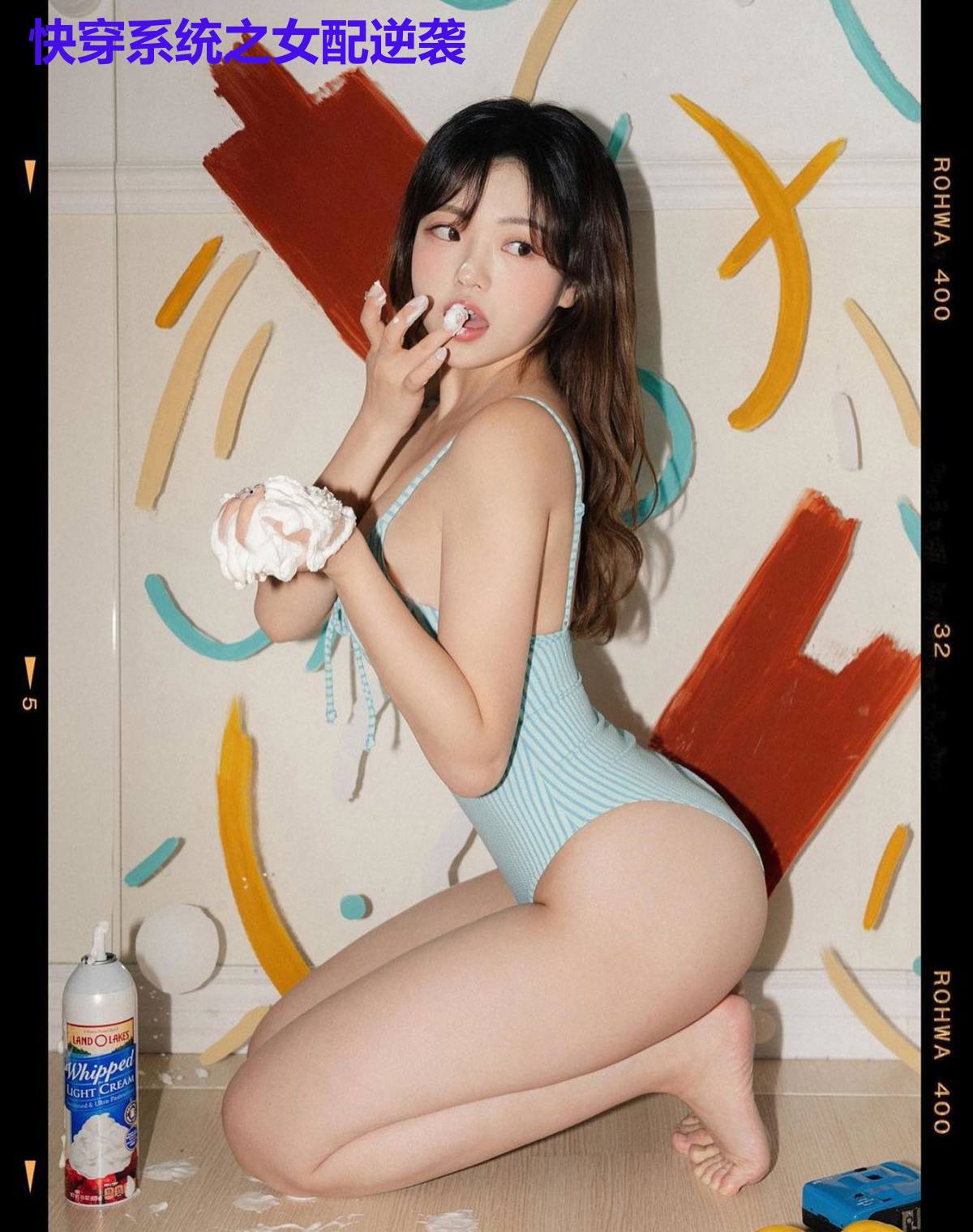 快穿系统之女配逆袭