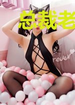 总裁老公，适渴而止