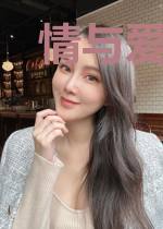 情与爱的漩涡
