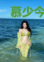 慕少今天也后悔离婚许晨时