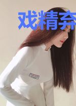 戏精弃妃今天作死了吗