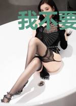 我不要当恶毒女配啊！