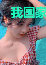 我国家级研究员身份被网红曝光了