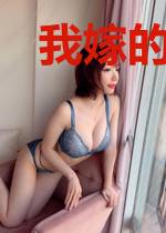 我嫁的书生超宠妻（重生）