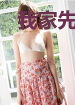 我家先生实在太能忽悠了