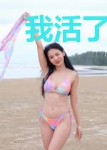 我活了五P千年