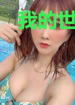 我的世界只有他